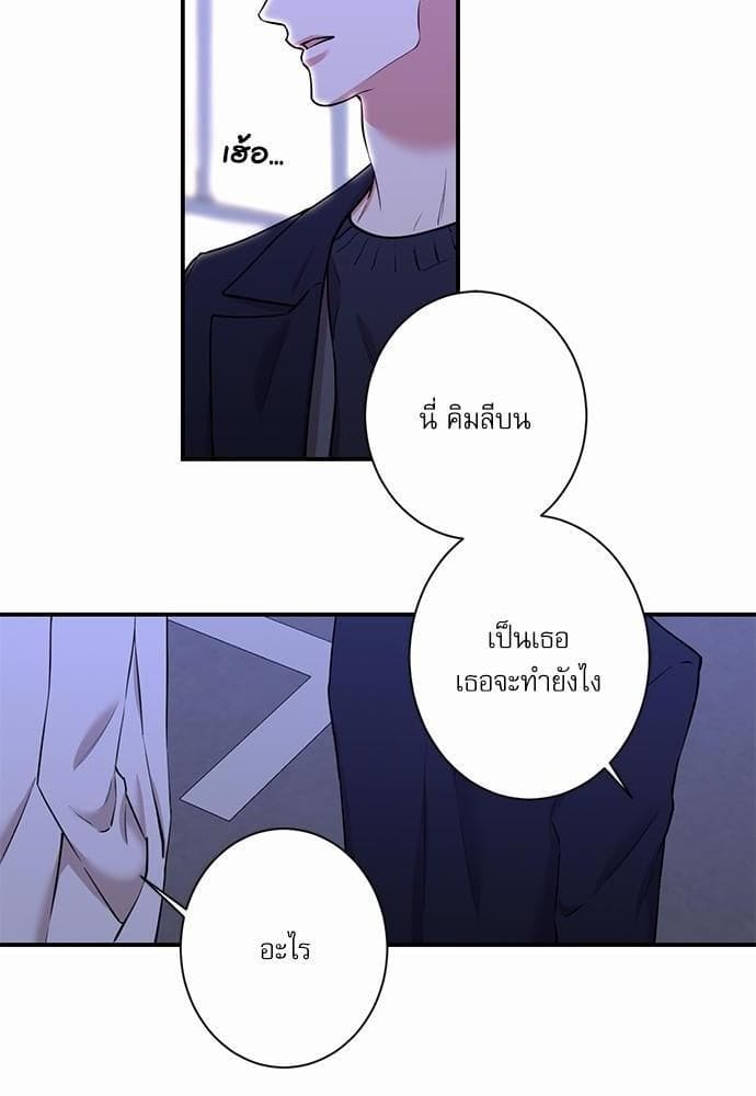 INSECRET ตอนที่ 3051