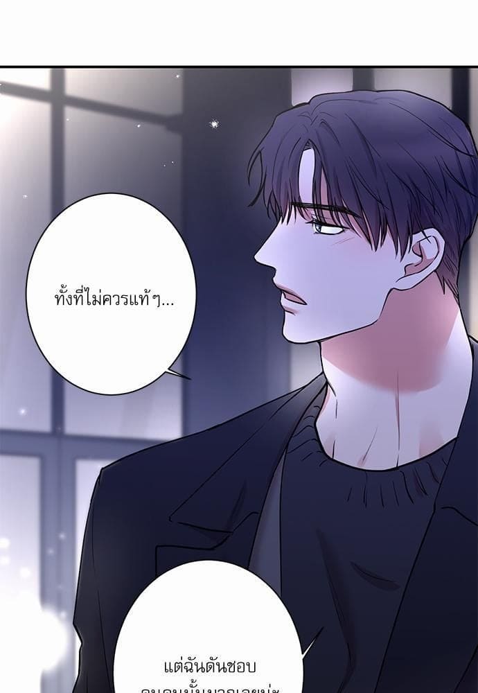 INSECRET ตอนที่ 3052