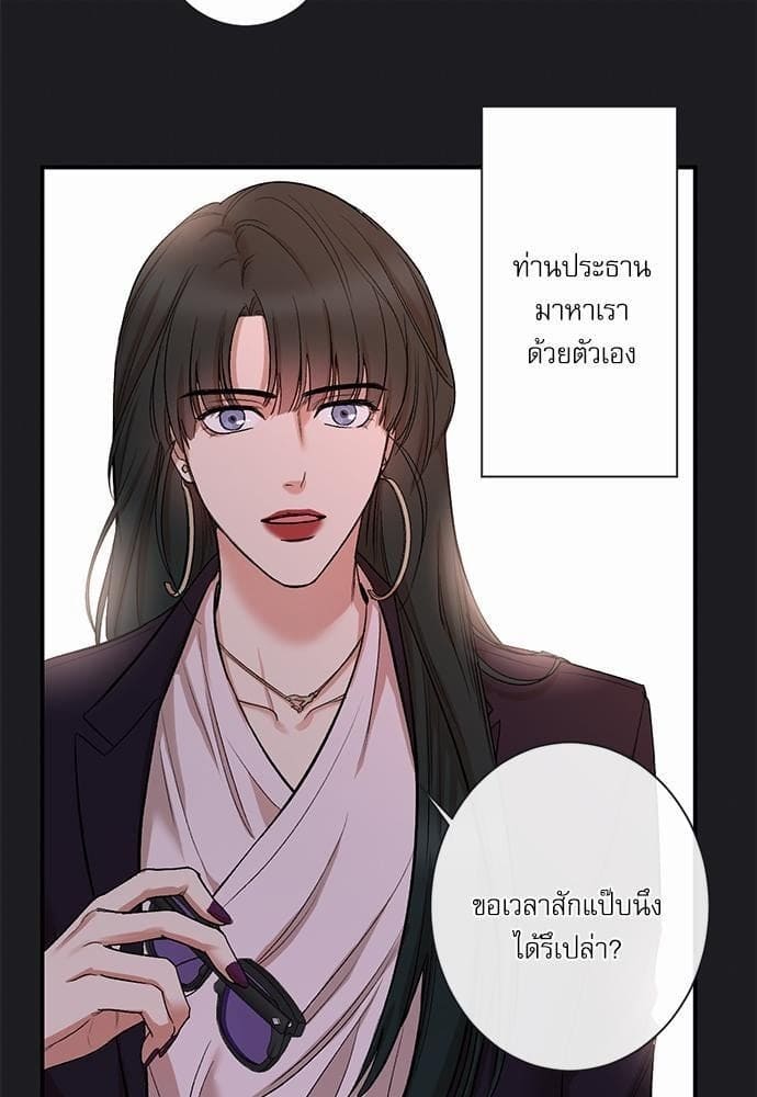 INSECRET ตอนที่ 31.505