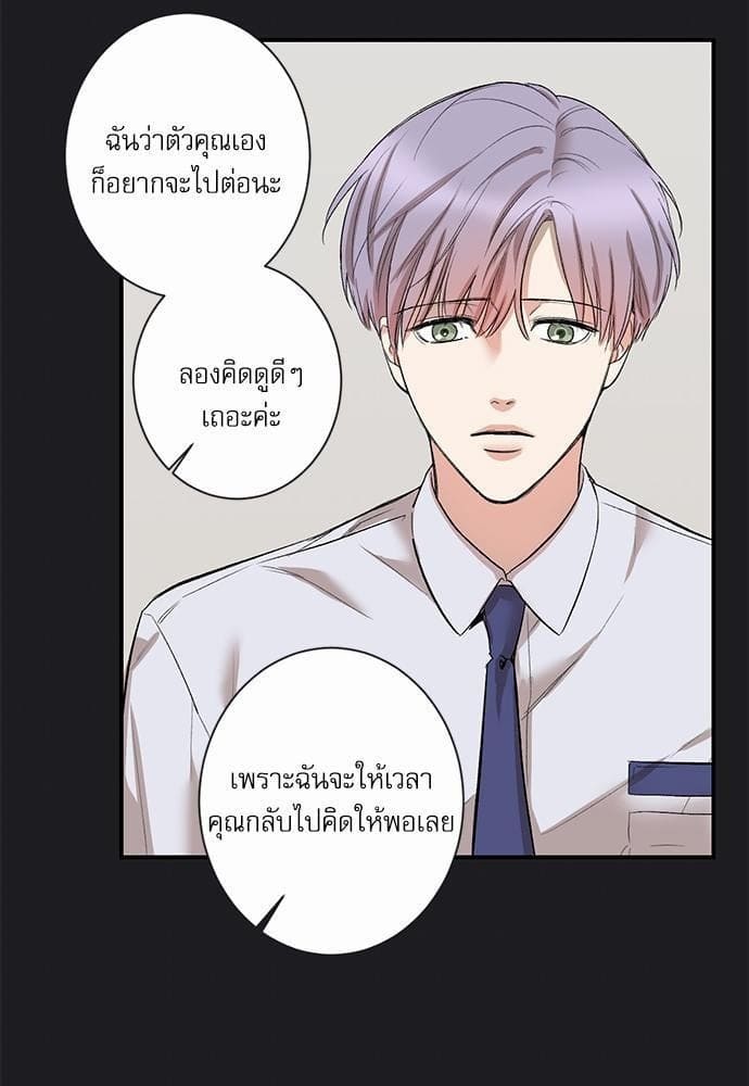 INSECRET ตอนที่ 31.509