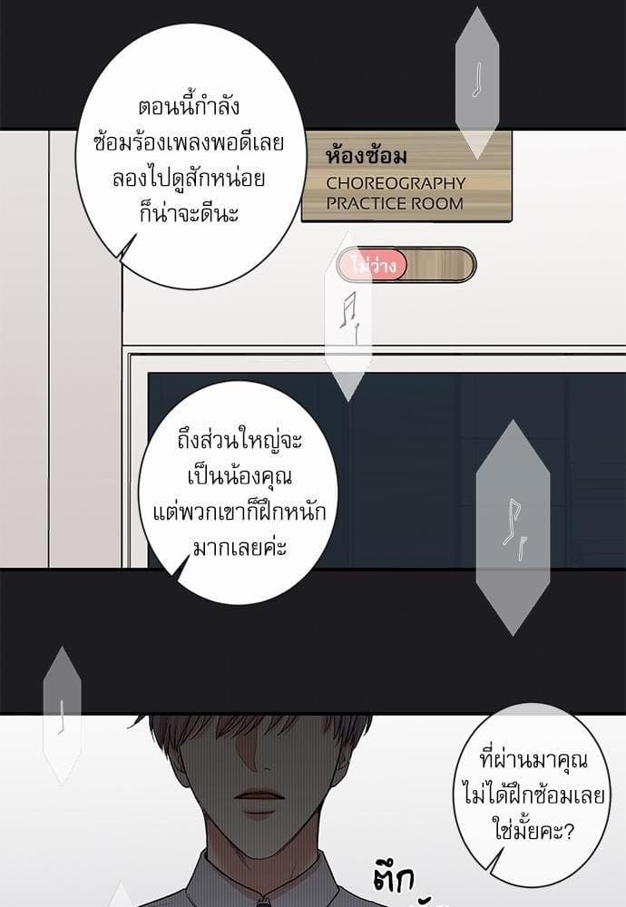 INSECRET ตอนที่ 31.512