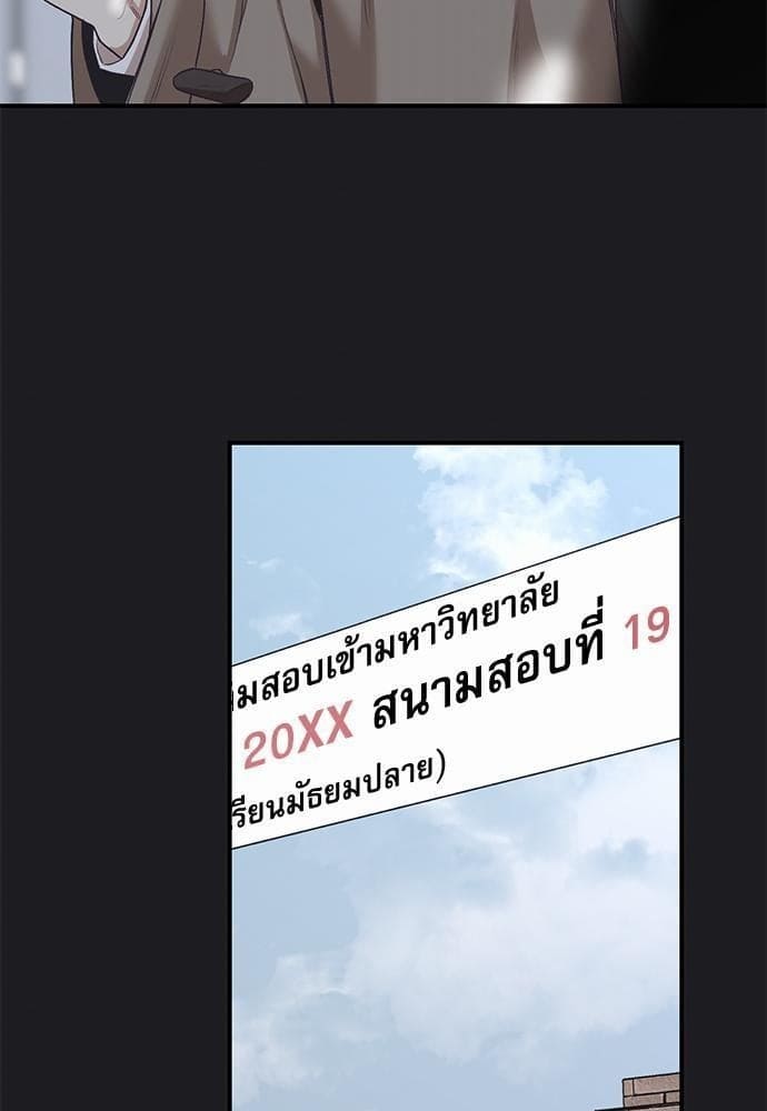 INSECRET ตอนที่ 31.525