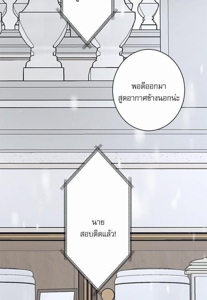 INSECRET ตอนที่ 31.529