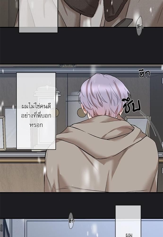 INSECRET ตอนที่ 31.534