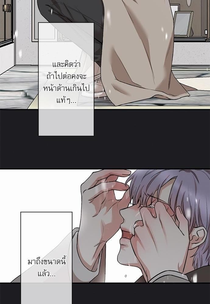 INSECRET ตอนที่ 31.536