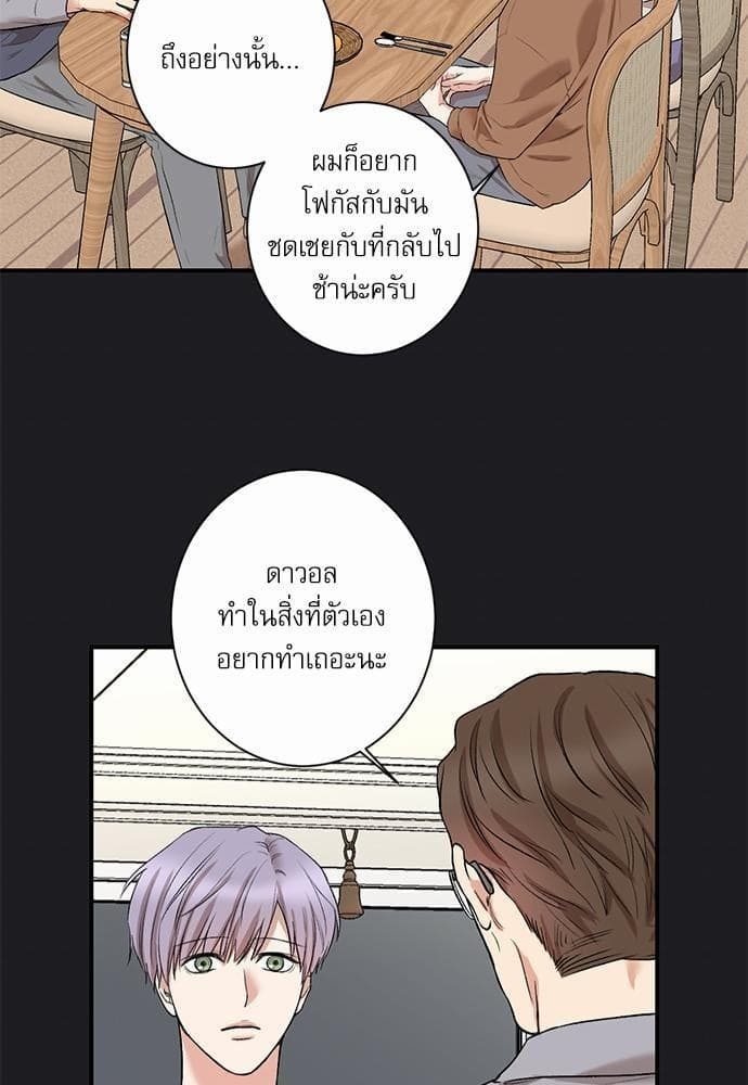 INSECRET ตอนที่ 31.541