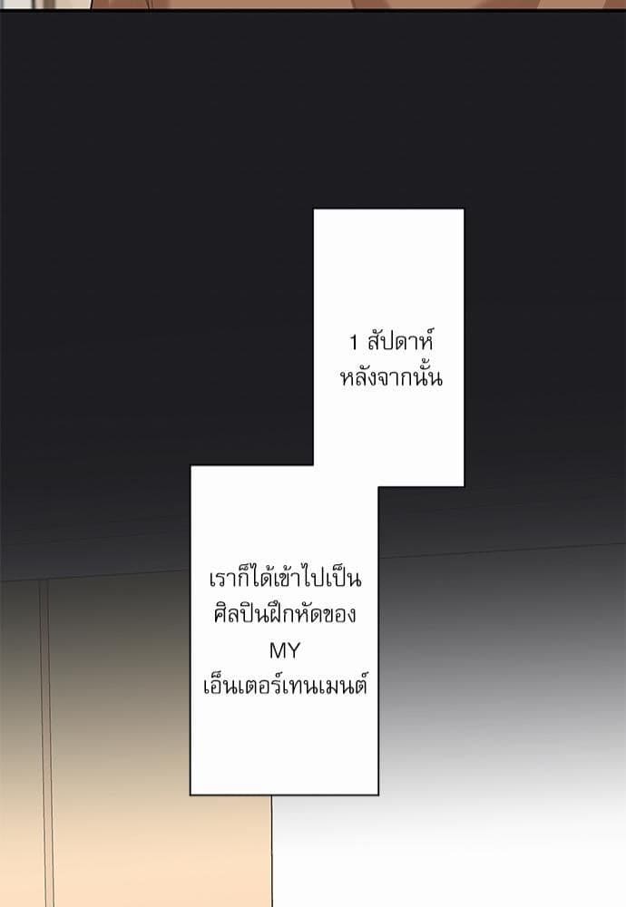 INSECRET ตอนที่ 31.543