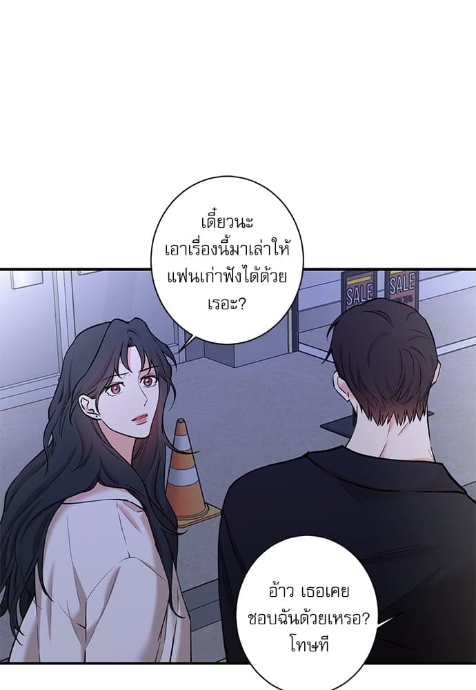 INSECRET ตอนที่ 3101