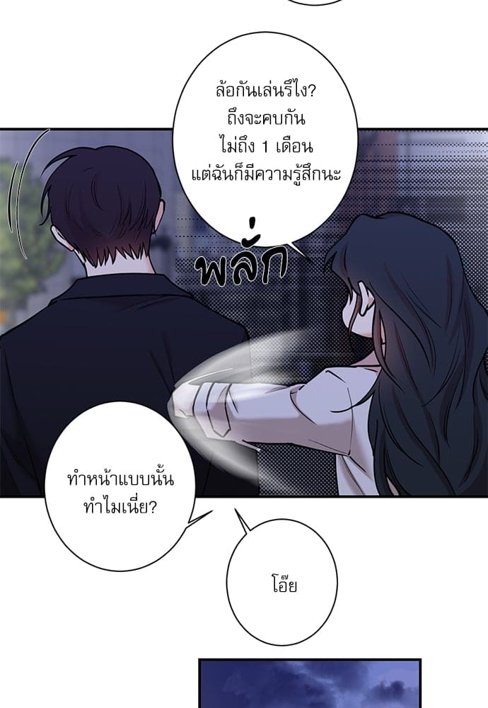 INSECRET ตอนที่ 3102