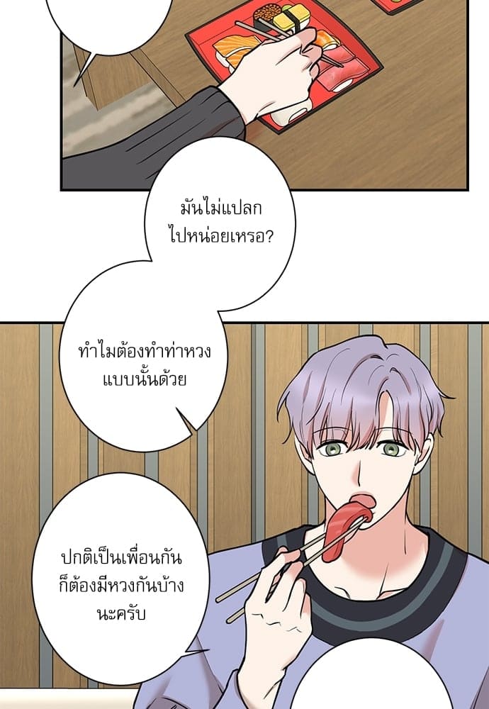 INSECRET ตอนที่ 3111