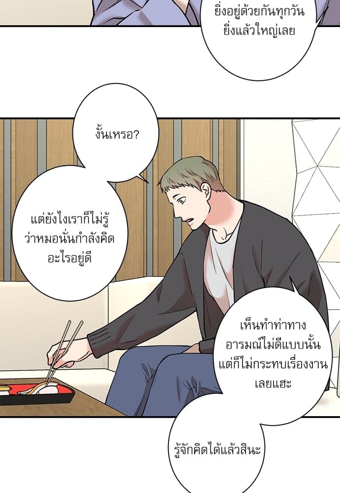 INSECRET ตอนที่ 3112