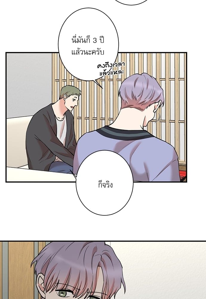 INSECRET ตอนที่ 3113