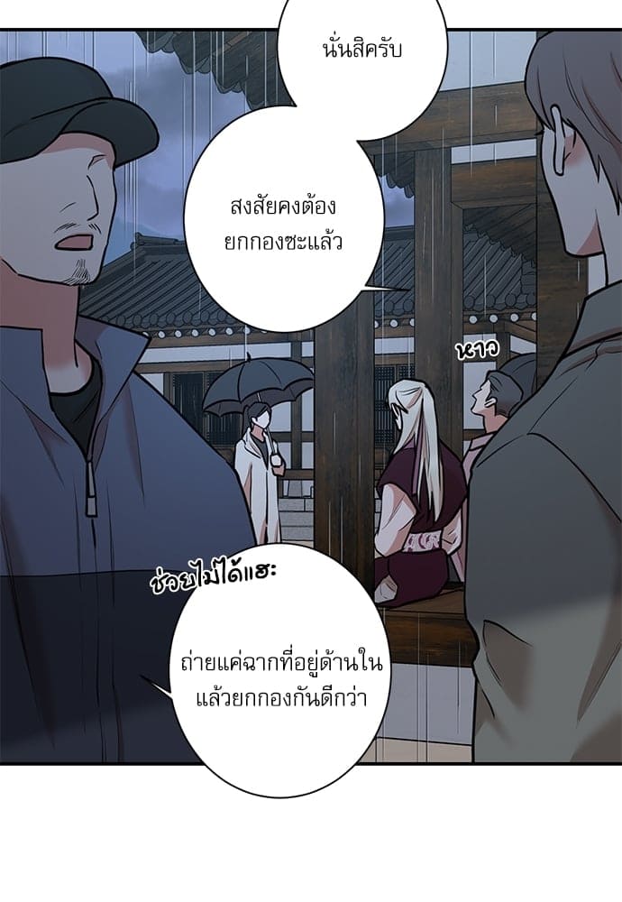 INSECRET ตอนที่ 3116