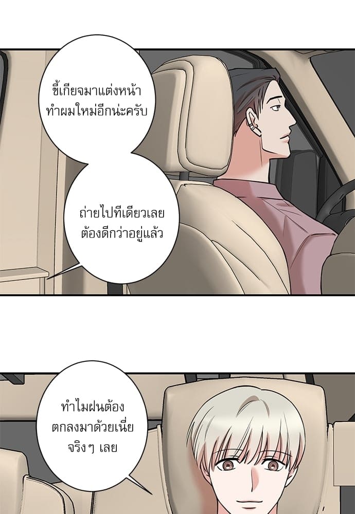 INSECRET ตอนที่ 3119