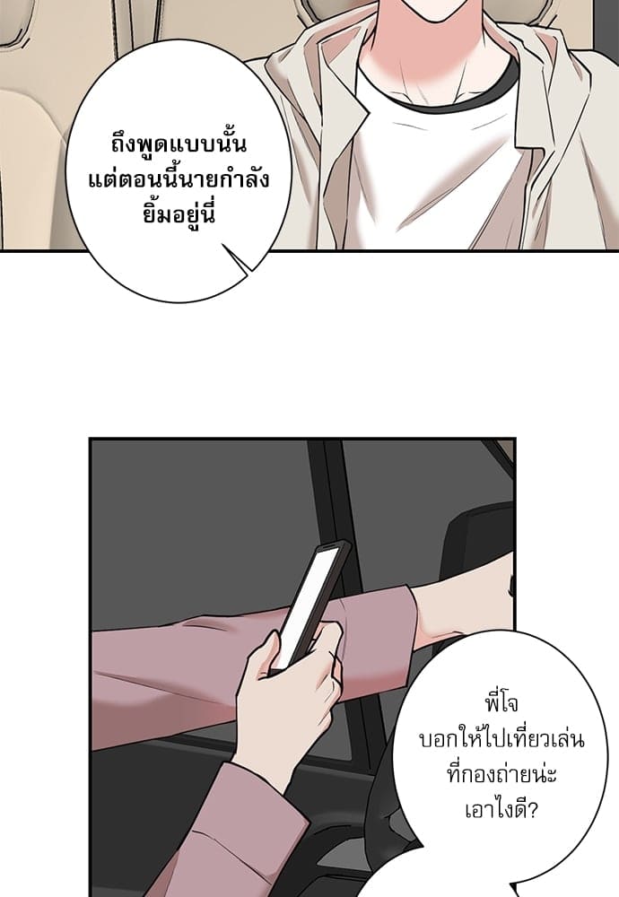 INSECRET ตอนที่ 3120