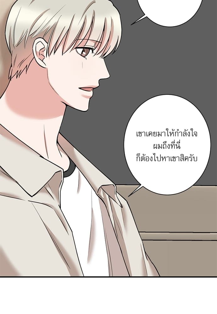 INSECRET ตอนที่ 3123