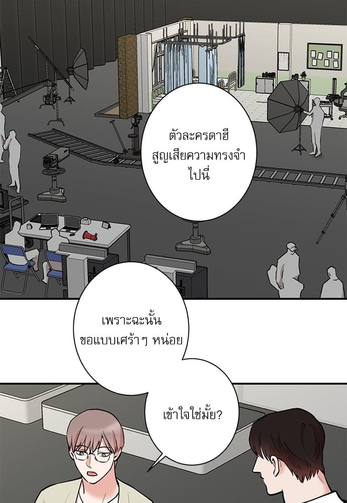 INSECRET ตอนที่ 3125