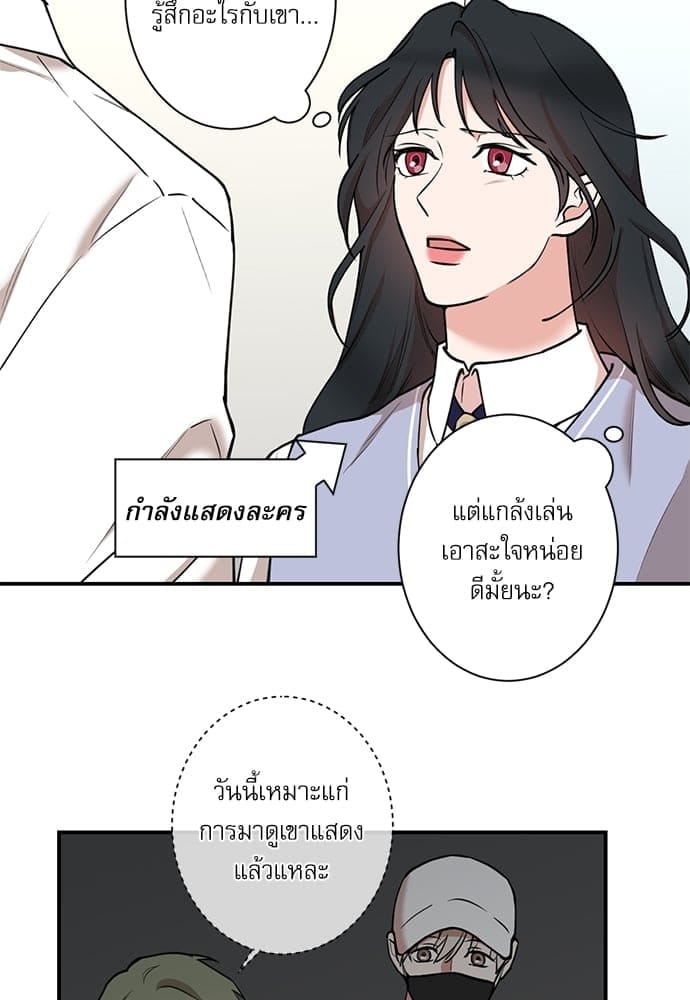 INSECRET ตอนที่ 3134