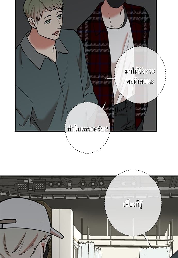 INSECRET ตอนที่ 3135