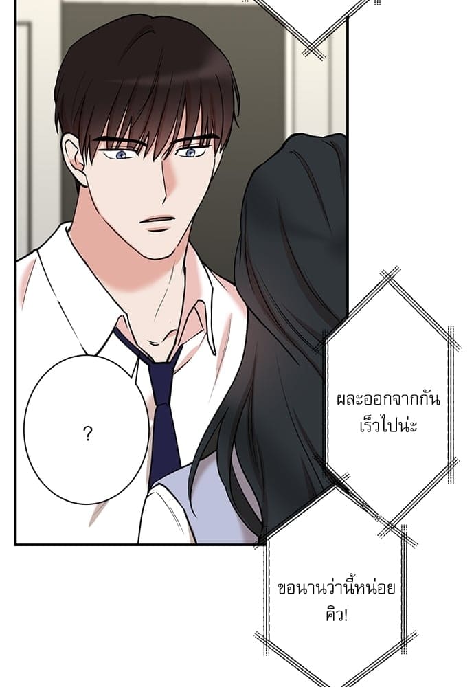 INSECRET ตอนที่ 3140