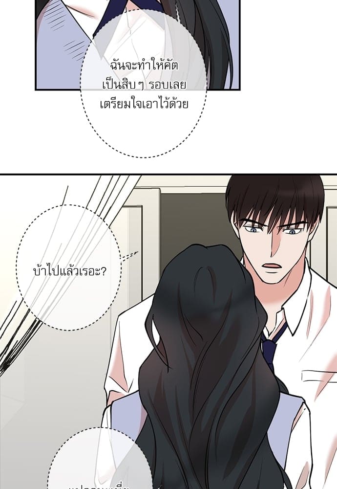 INSECRET ตอนที่ 3145