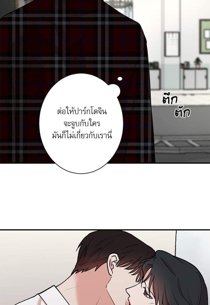 INSECRET ตอนที่ 3154