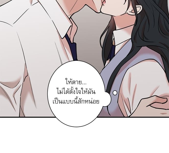 INSECRET ตอนที่ 3155