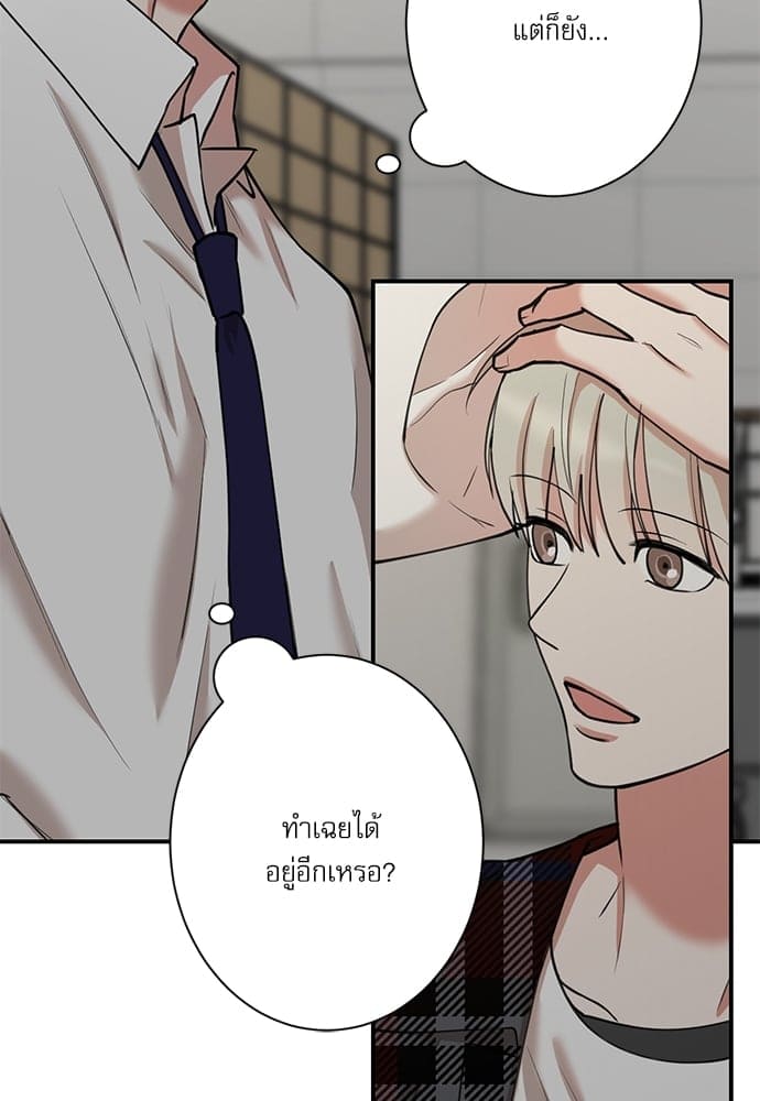 INSECRET ตอนที่ 3163