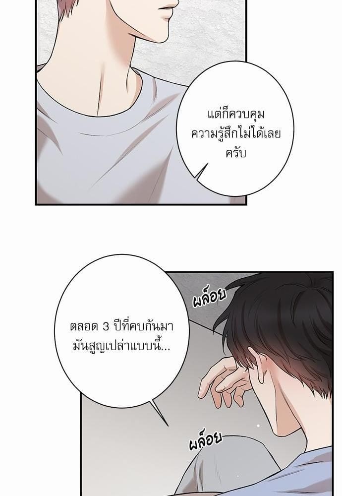 INSECRET ตอนที่ 32 (พิเศษ)08