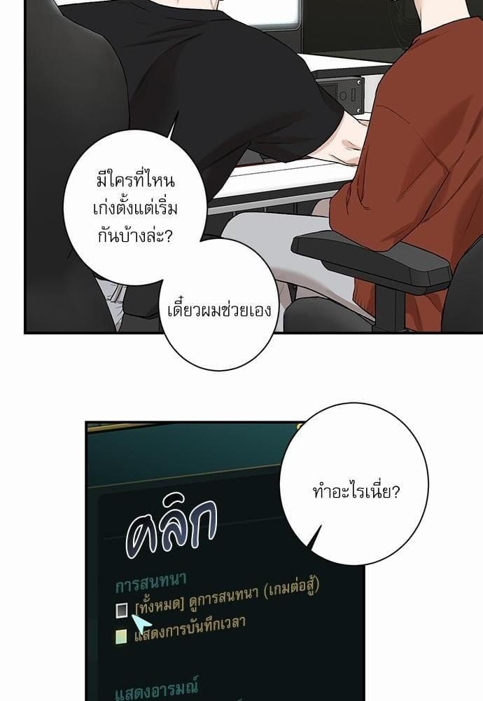 INSECRET ตอนที่ 32 (พิเศษ)12