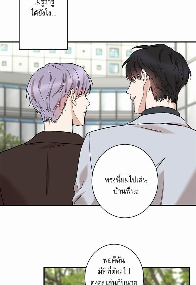 INSECRET ตอนที่ 32 (พิเศษ)21