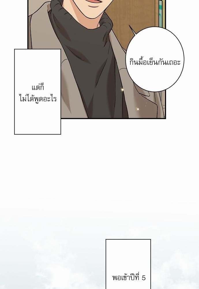 INSECRET ตอนที่ 32 (พิเศษ)35