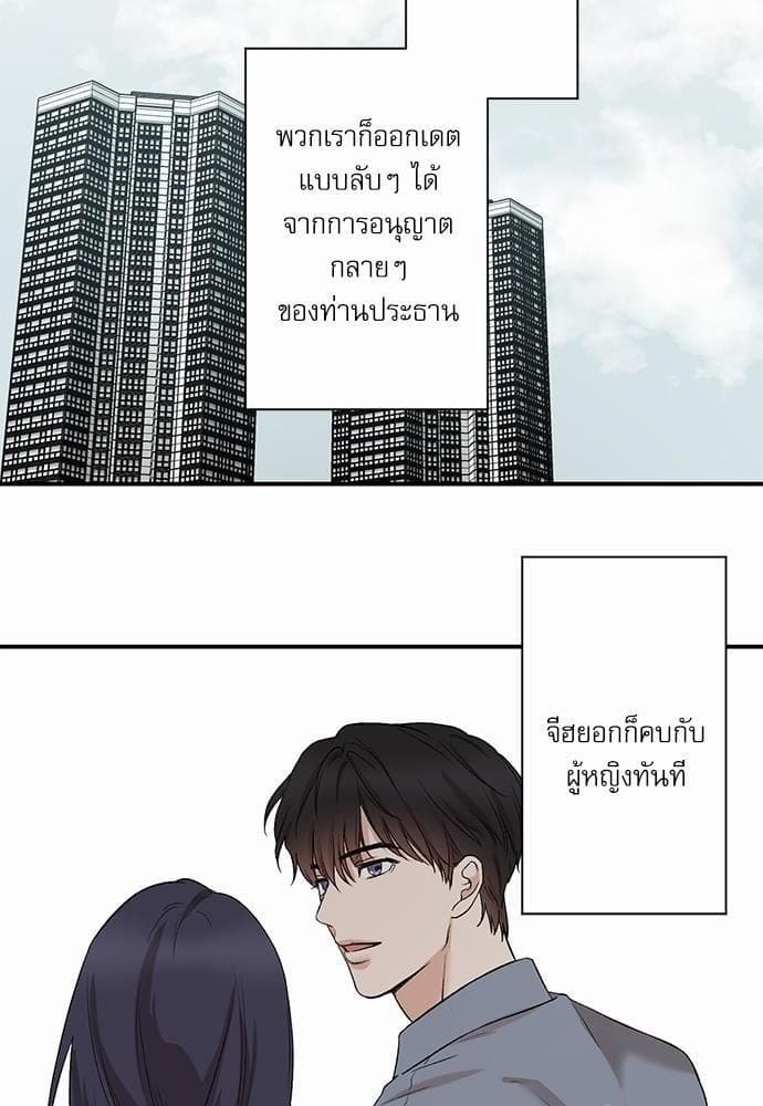 INSECRET ตอนที่ 32 (พิเศษ)36