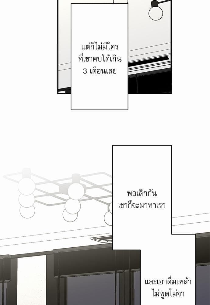 INSECRET ตอนที่ 32 (พิเศษ)39