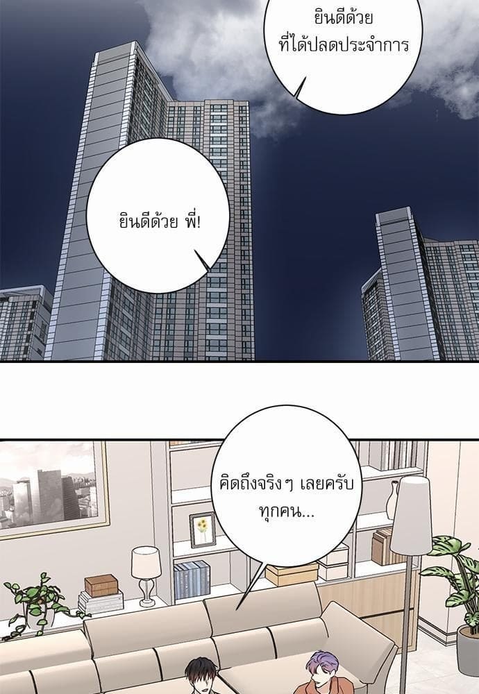 INSECRET ตอนที่ 32 (พิเศษ)51