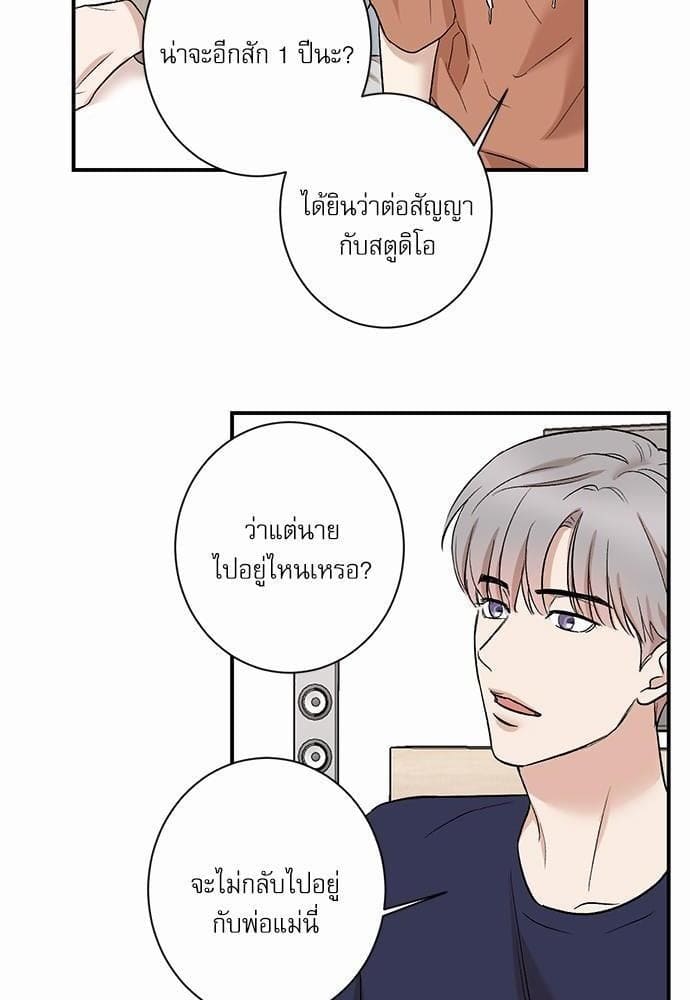 INSECRET ตอนที่ 32 (พิเศษ)54