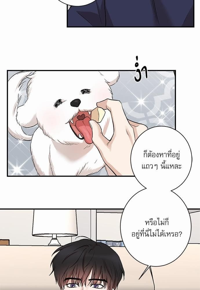 INSECRET ตอนที่ 32 (พิเศษ)55