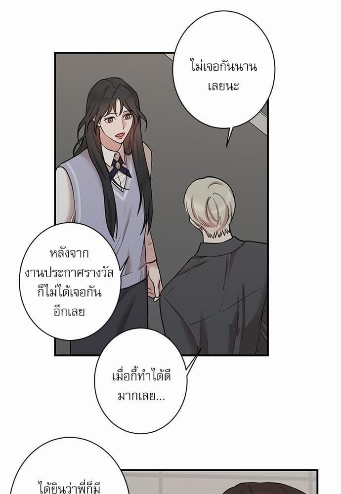 INSECRET ตอนที่ 3204