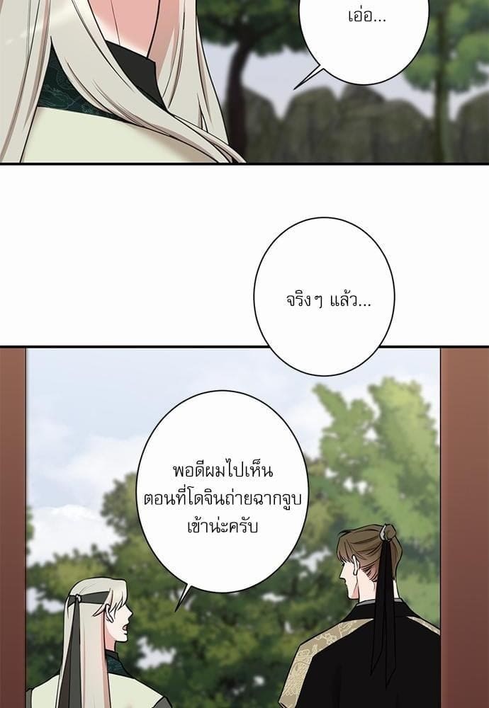 INSECRET ตอนที่ 3218