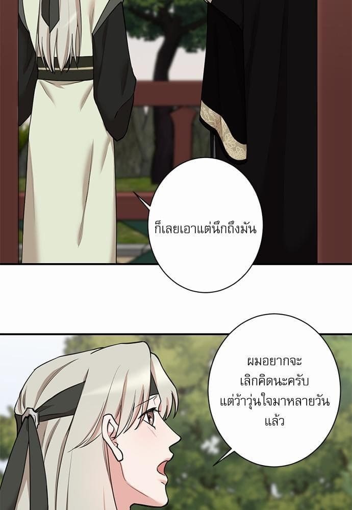 INSECRET ตอนที่ 3219