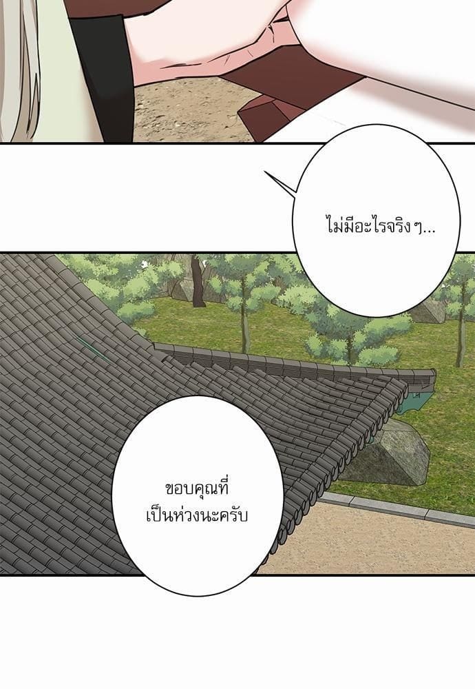 INSECRET ตอนที่ 3223