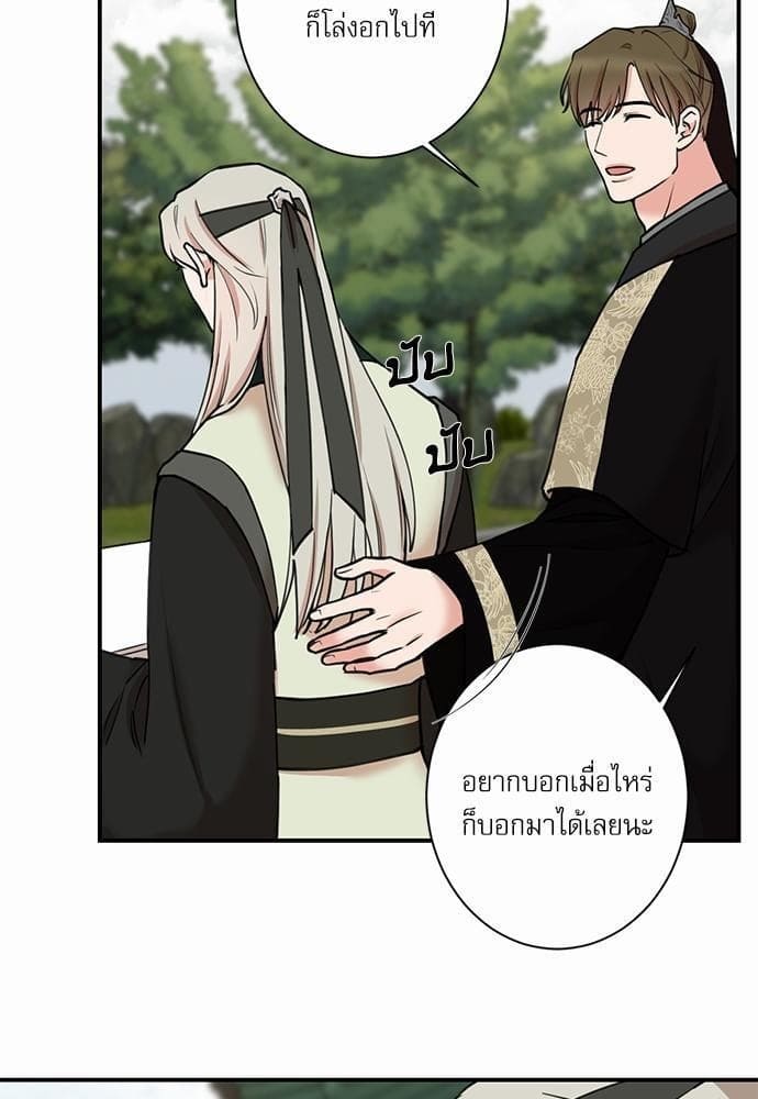 INSECRET ตอนที่ 3225