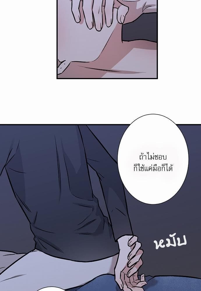 INSECRET ตอนที่ 323