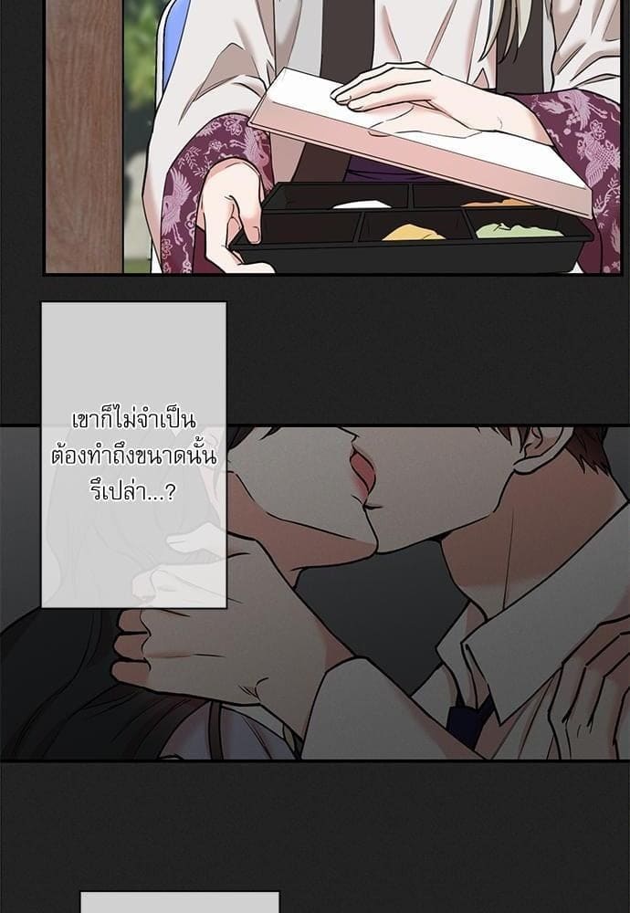 INSECRET ตอนที่ 3236