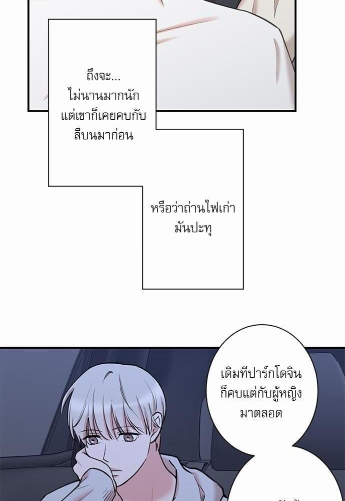 INSECRET ตอนที่ 3240