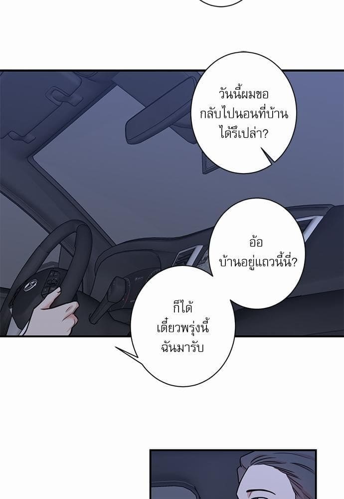 INSECRET ตอนที่ 3247