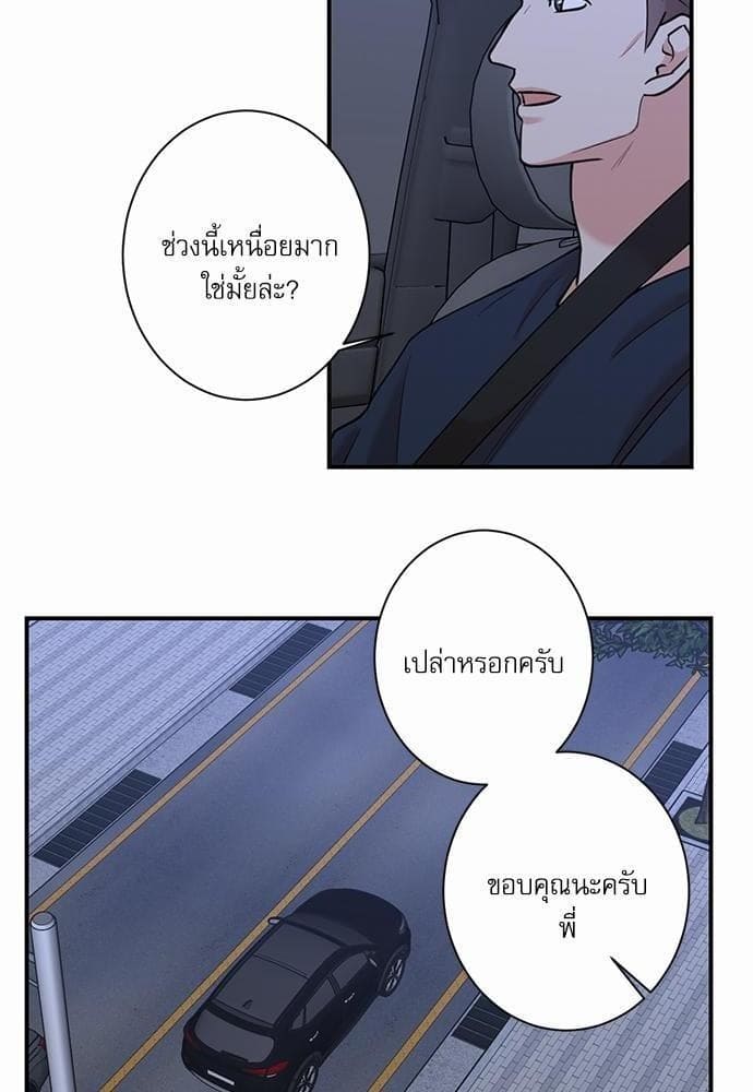 INSECRET ตอนที่ 3248