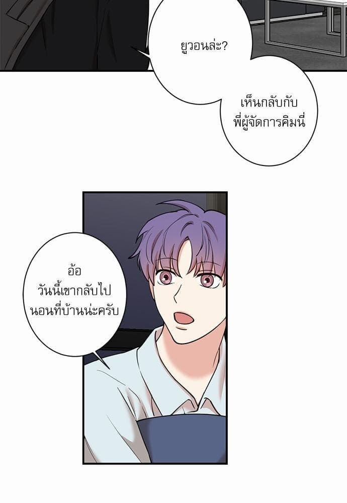 INSECRET ตอนที่ 3251