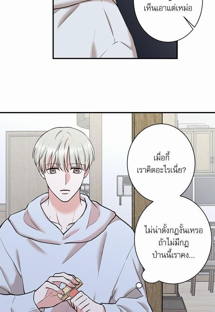 INSECRET ตอนที่ 3258