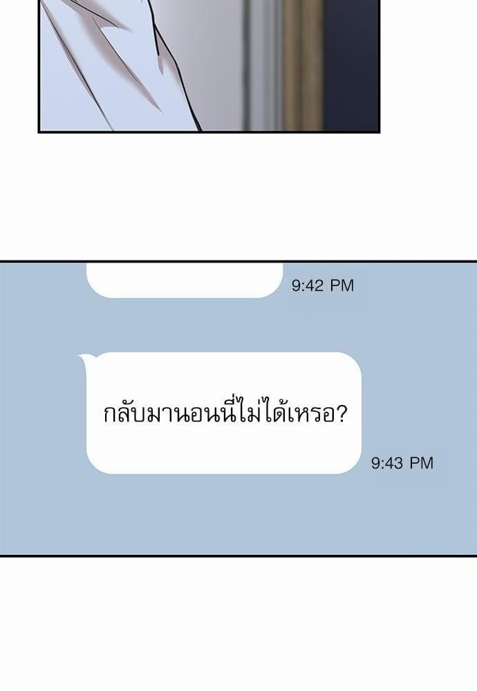 INSECRET ตอนที่ 3262